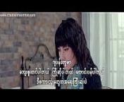 Naked Ambition (2014) (Myanmar Subtitle) from myanmar pon
