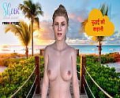 Hindi Audio Sex Story - Chudai ki kahani - Sex adventures of a married couple part 3 from hindi sexy bolti kahaniyan