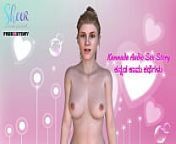 Kannada Audio Sex Story - Sex with Bindu aunty Part 4 from bindu madhavi fuck sex images nuden babe anipure