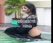 Bangladesh imo sex Girl 01868880750 mithila bd from bangladesh nayika mithila x video com