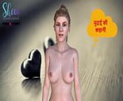 Hindi Audio Sex Story - Manorama's Sex story part 9 from dharmik sex story