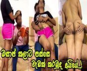 ගෙදර අය එන්න කලින් වැඩක් කරමුද - Cheating on my Girlfriend with the Young Hot Neighbor - Sri Lanka from sri lankan new sex video matara