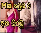 අතේ ගහන්න හොදම ගෙඩිය ලොවෙත් kaushi no 1 boobs in srilanka from sangeetha weerasingha and