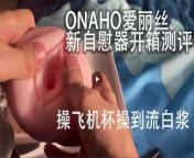 onahole review and testing from facebook如何开发客户 加徽q同号17060971 真人粉丝点赞评论 dzq