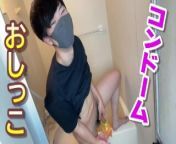A Japanese boy peeed with a condom on. from pee condom