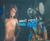 යක්ශයාට උනත් හිකෙන්න පුලුවන් | Devil May Cry 5 Nude Game Play in Sinhala [Part 05] from oka c v cry nude