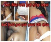  Sinhala Anal Arinna mata web series from sinhala mata yanawa aiye