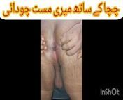 Mein Uncle Se Chudwanay Ke Liye Betaab Honi Lagi Thi Urdu Hindi Sexy Chudai Story from urdu sexse kahani