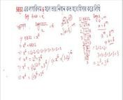 logarithm Math mathematics log math part 13 from desi u0917u093eu0935 u0915u093f 13 u0938u093eu0932 u0915u0940 xxxu0932u0921u0915u0940 u091au0941u0926u093eu0908 video hindiu00a5